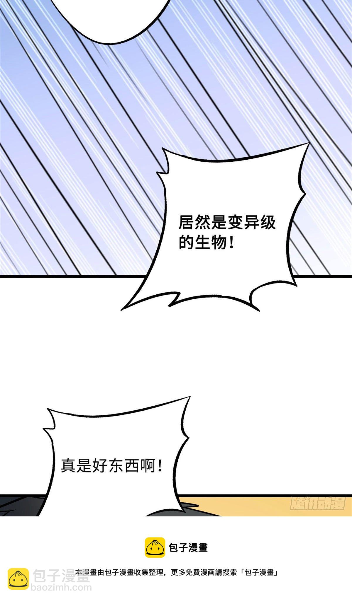 26 终于培育成神血了(1/2)-第26话