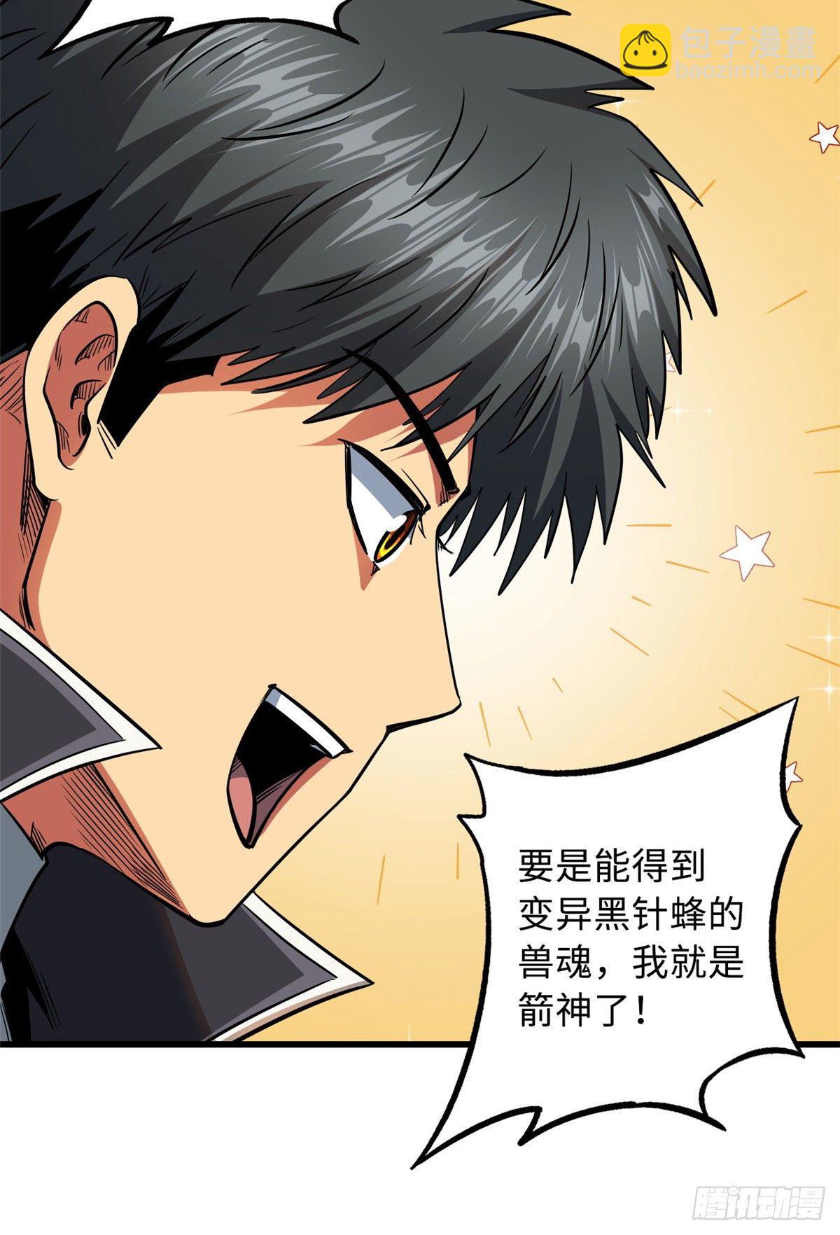 26 终于培育成神血了(1/2)-第26话