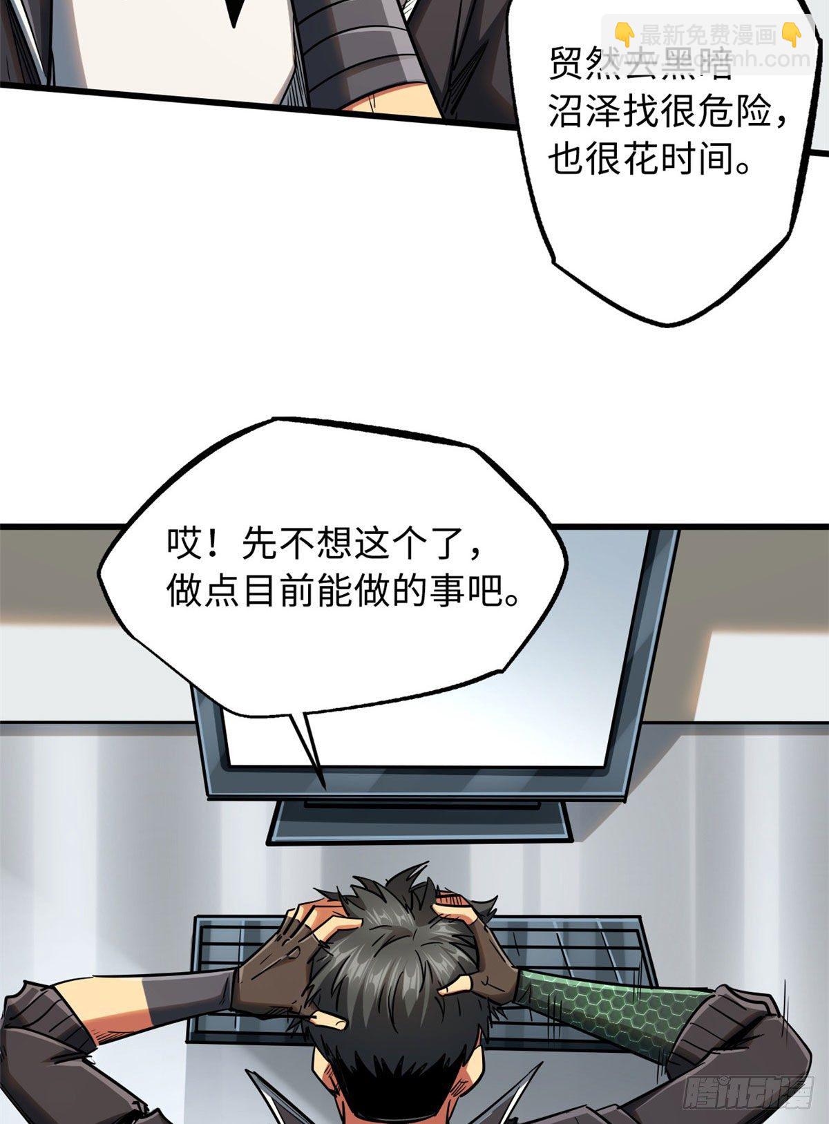 26 终于培育成神血了(1/2)-第26话