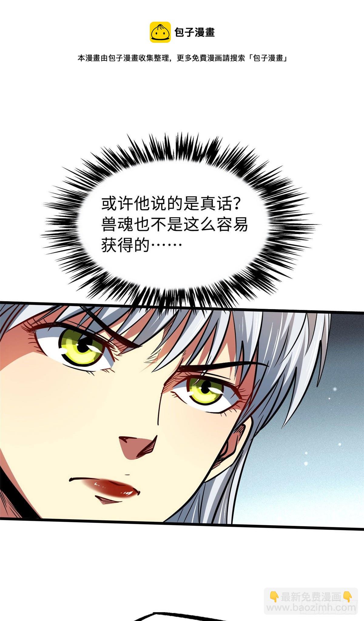 26 终于培育成神血了(1/2)-第26话