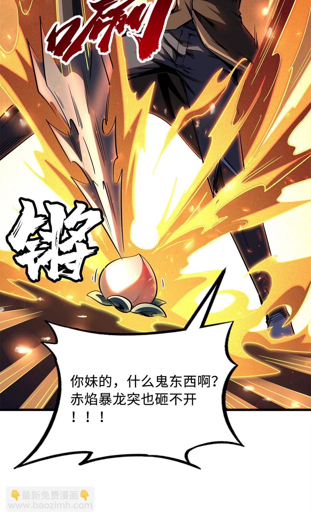 247 洞玄经突破(1/2)-第248话
