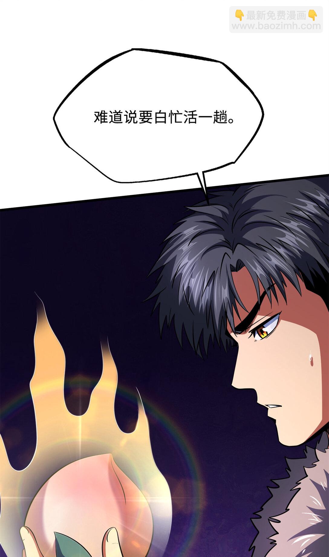 247 洞玄经突破(1/2)-第248话