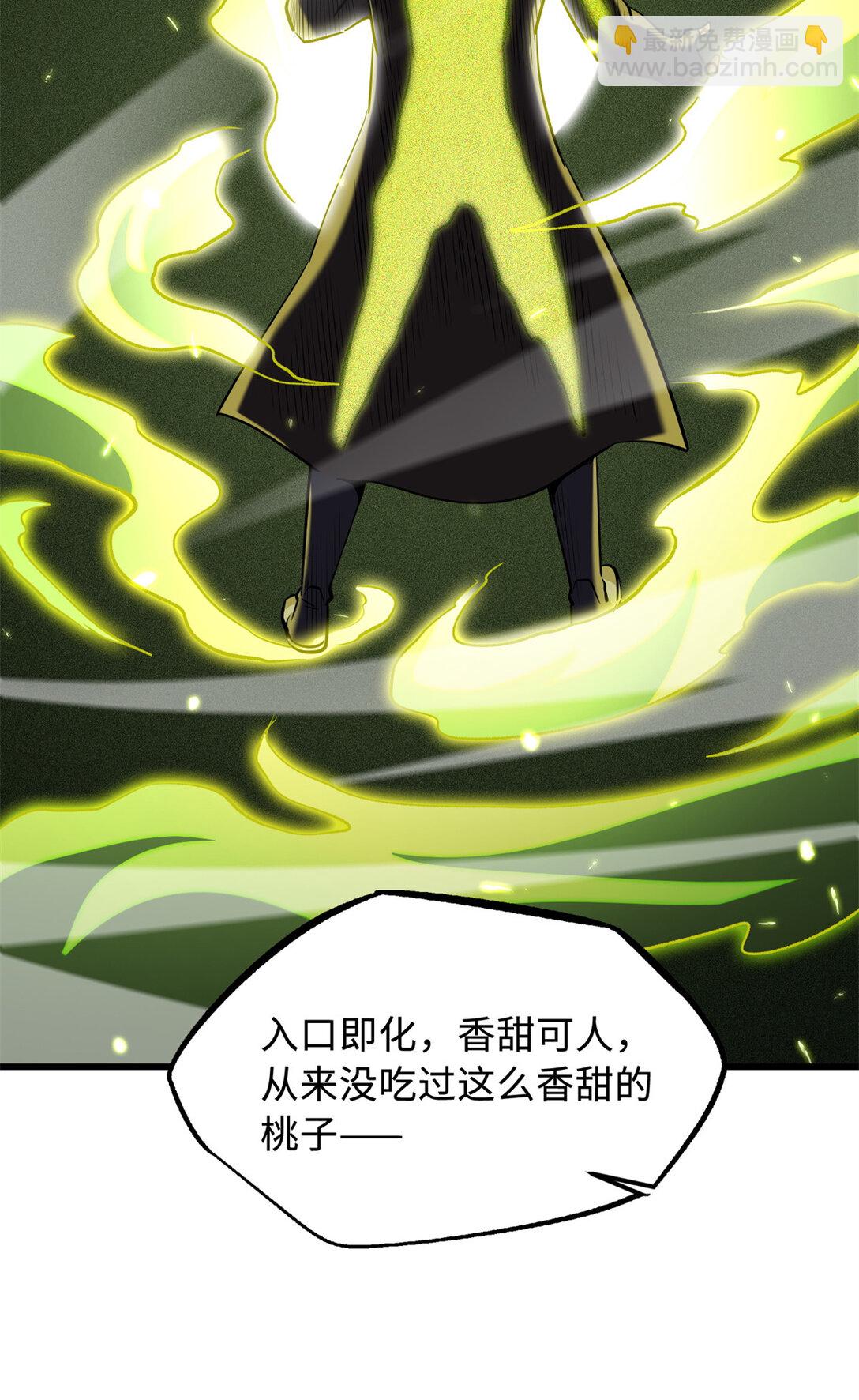 247 洞玄经突破(1/2)-第248话