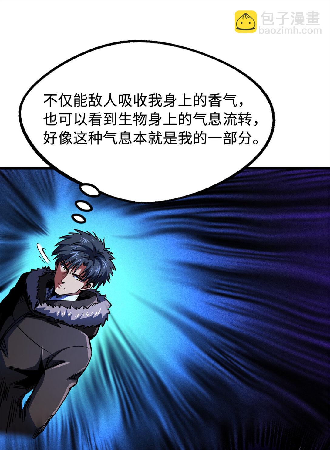 247 洞玄经突破(1/2)-第248话