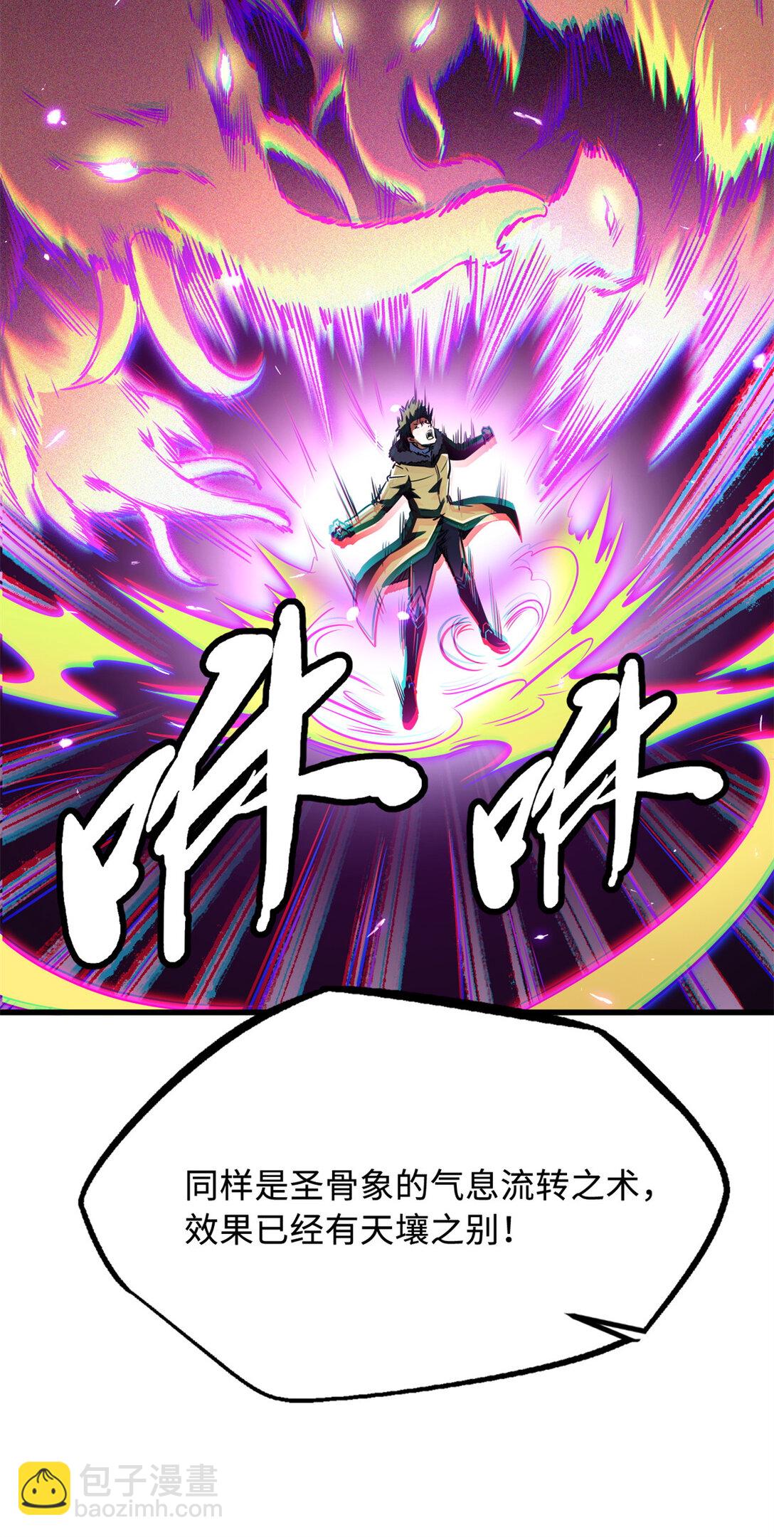 247 洞玄经突破(1/2)-第248话
