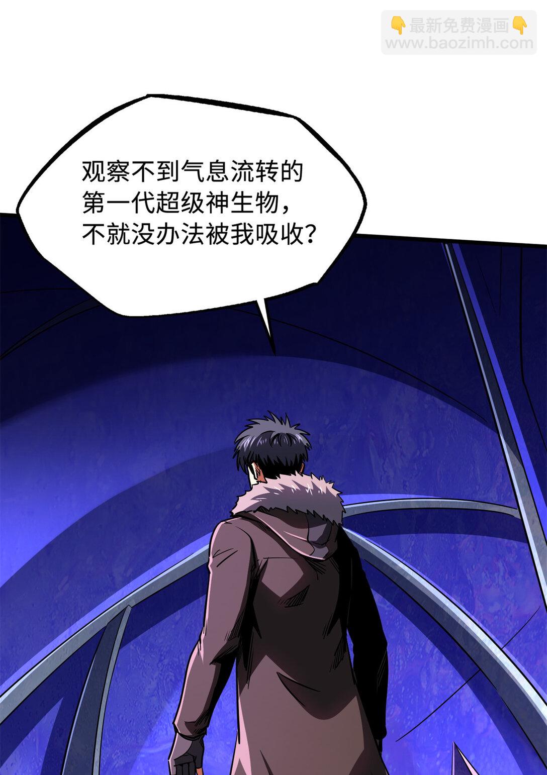 247 洞玄经突破(1/2)-第248话