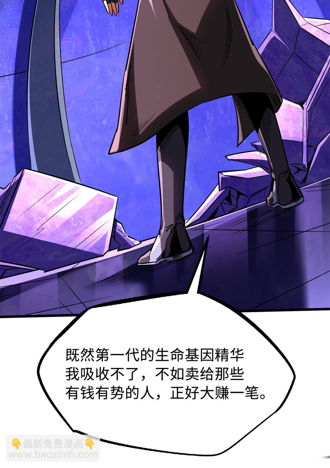 247 洞玄经突破(1/2)-第248话