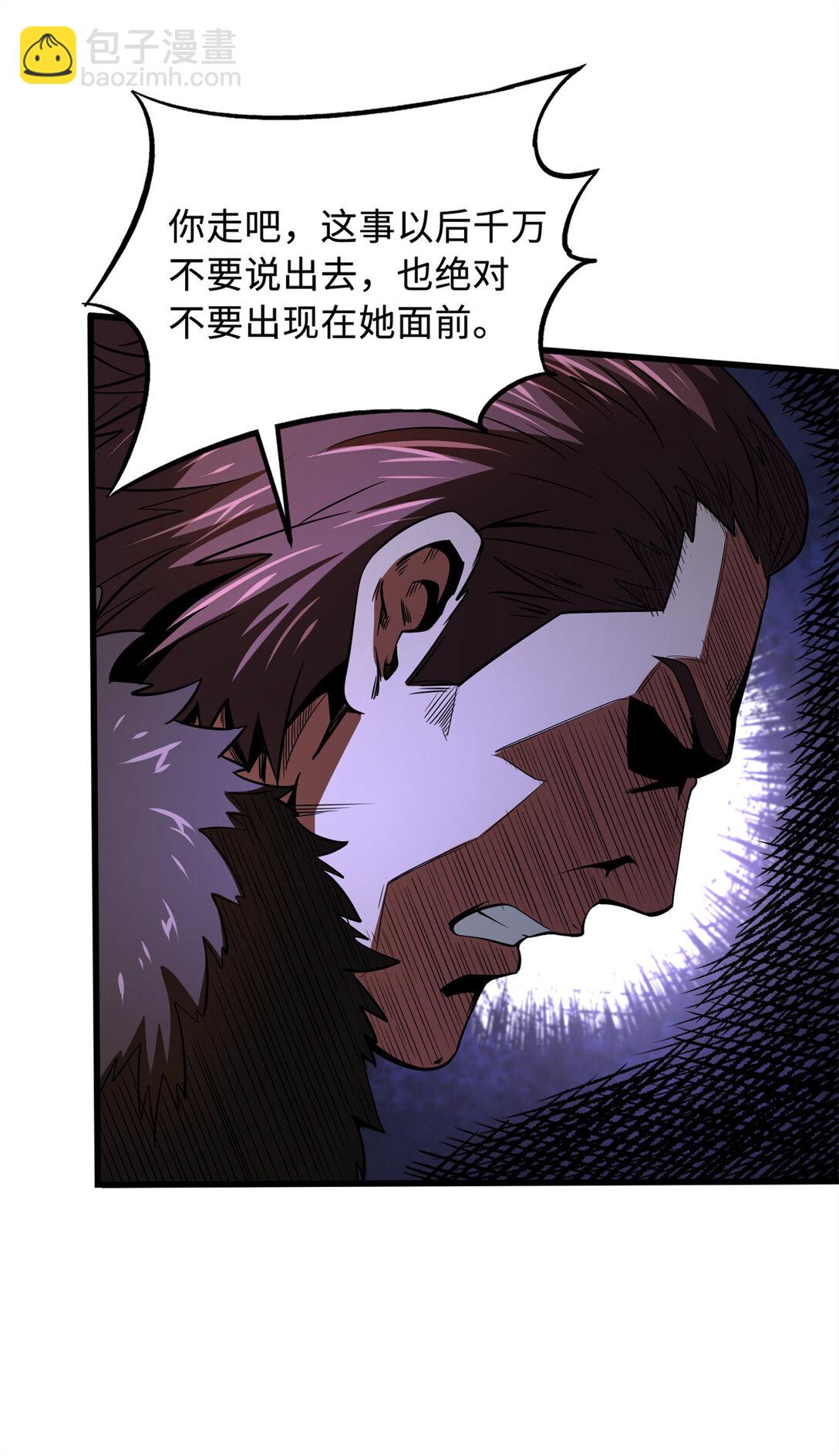249 地底魔蚁(1/2)-第250话