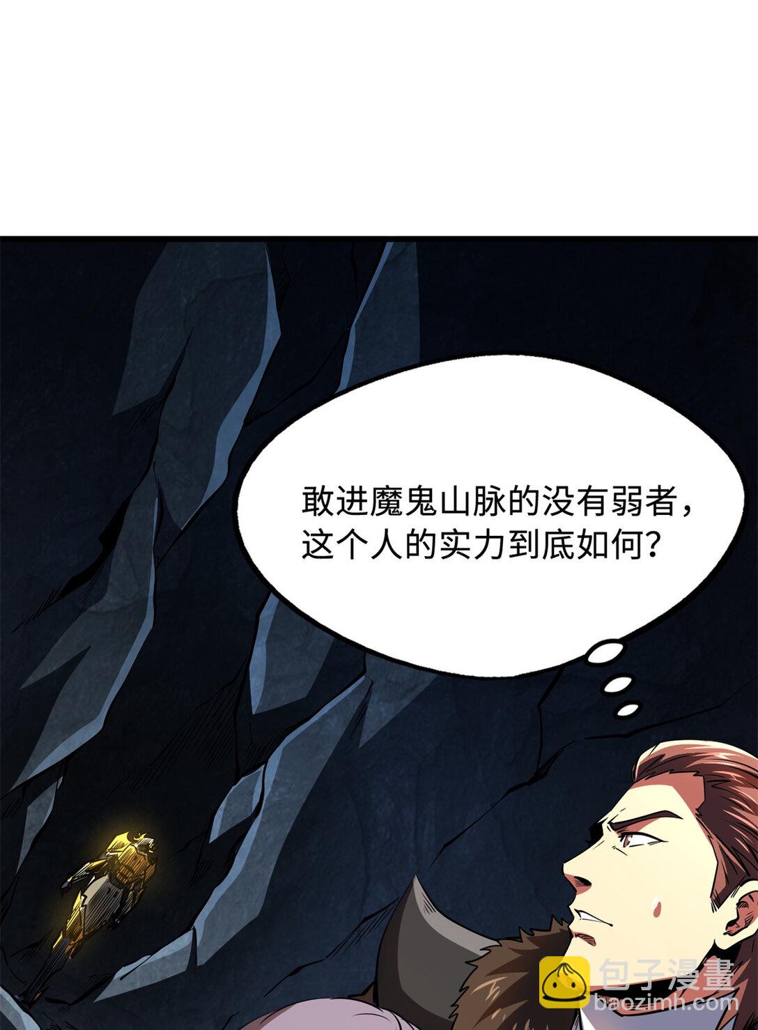 249 地底魔蚁(1/2)-第250话