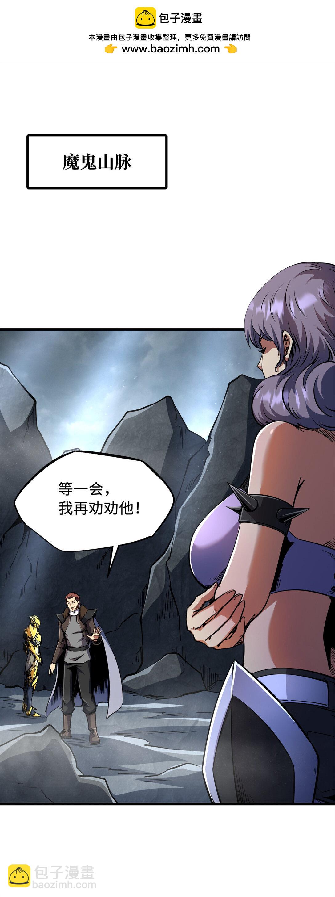 249 地底魔蚁(1/2)-第250话