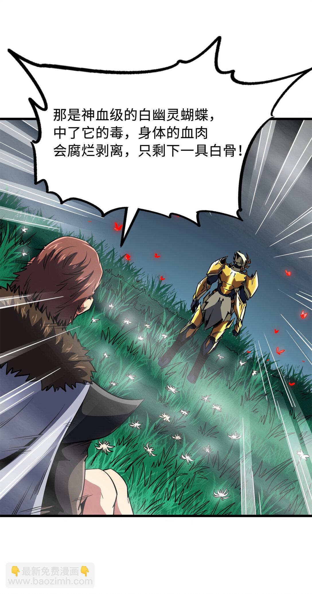 249 地底魔蚁(1/2)-第250话