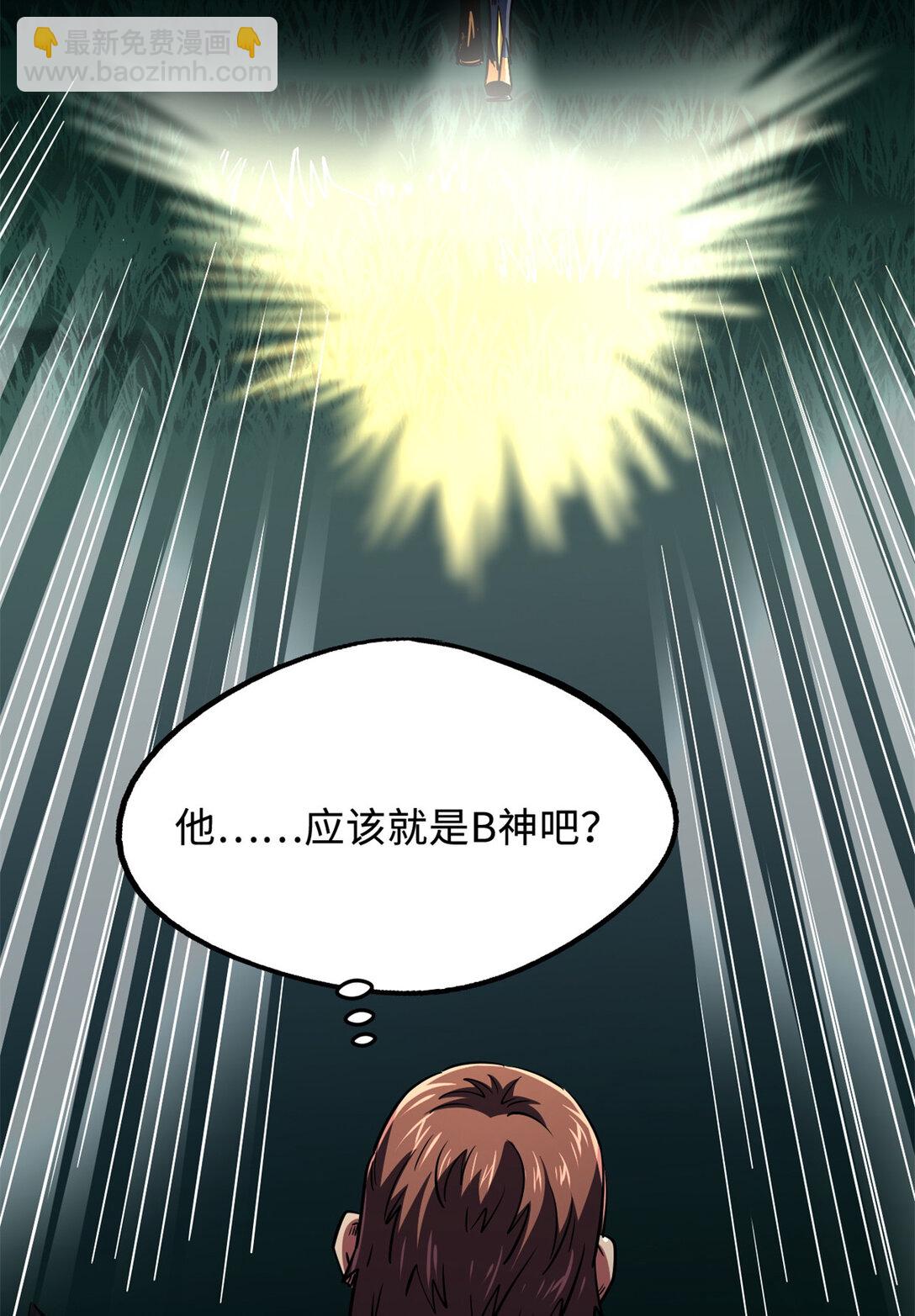 249 地底魔蚁(1/2)-第250话