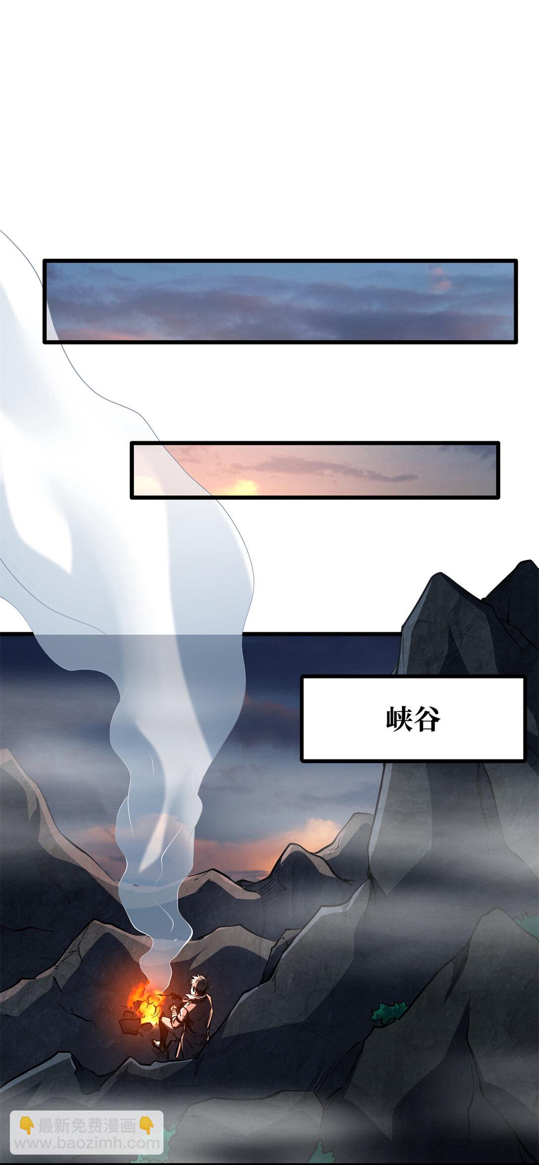 249 地底魔蚁(1/2)-第250话