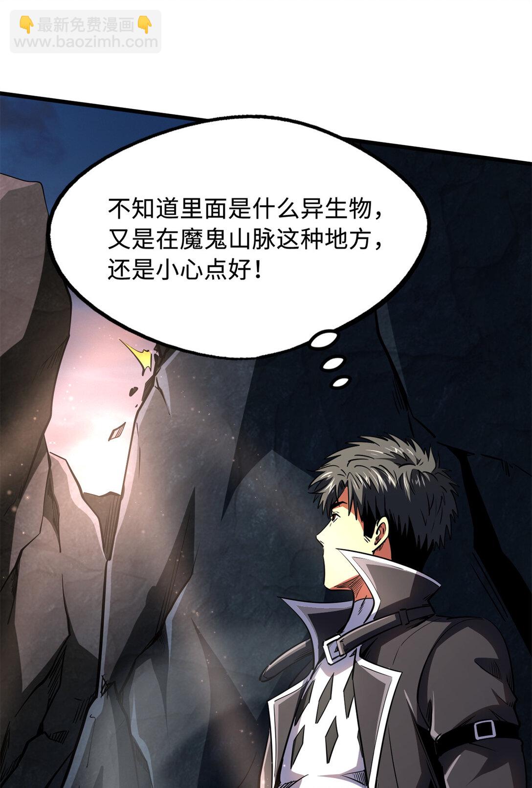 249 地底魔蚁(1/2)-第250话