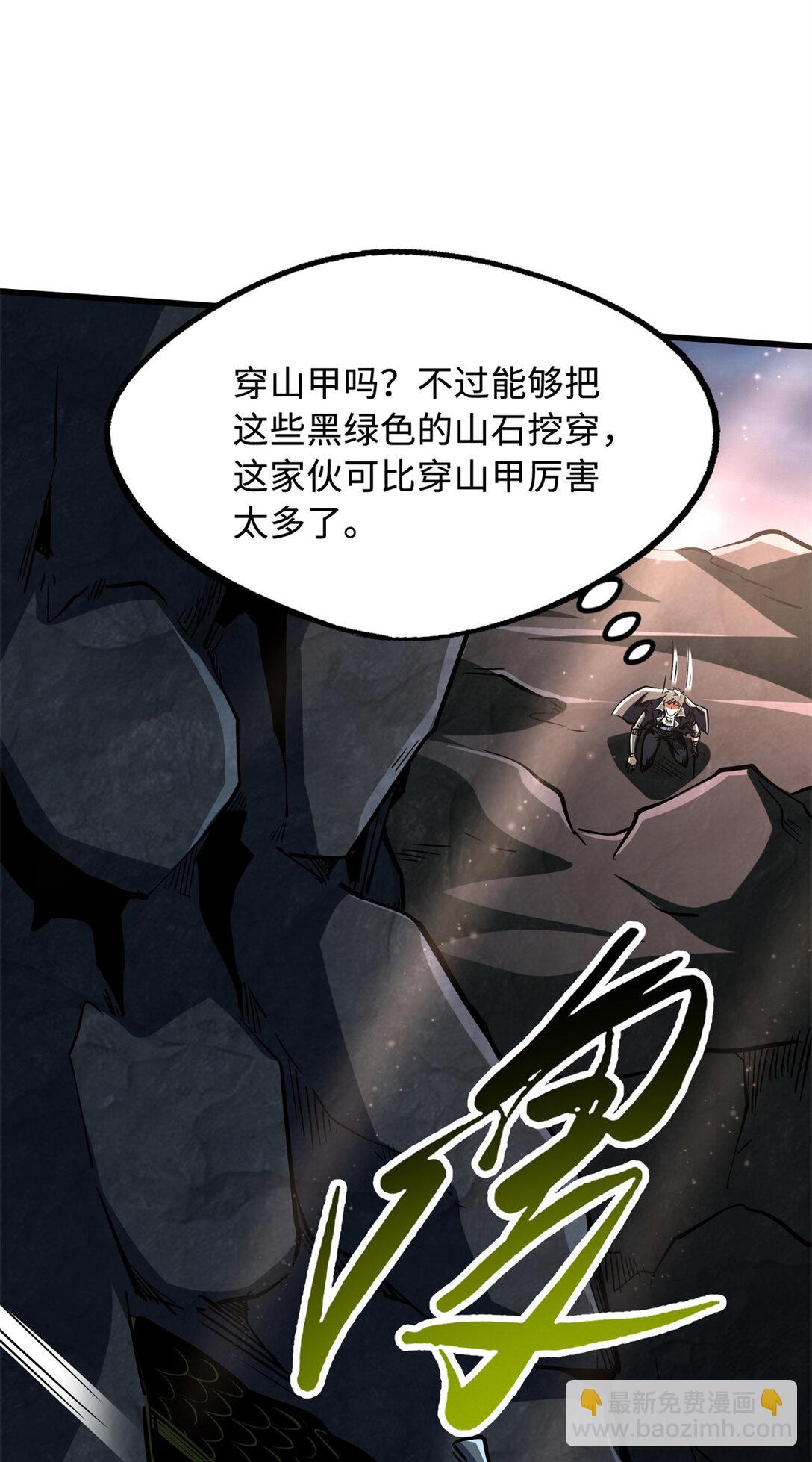 249 地底魔蚁(1/2)-第250话