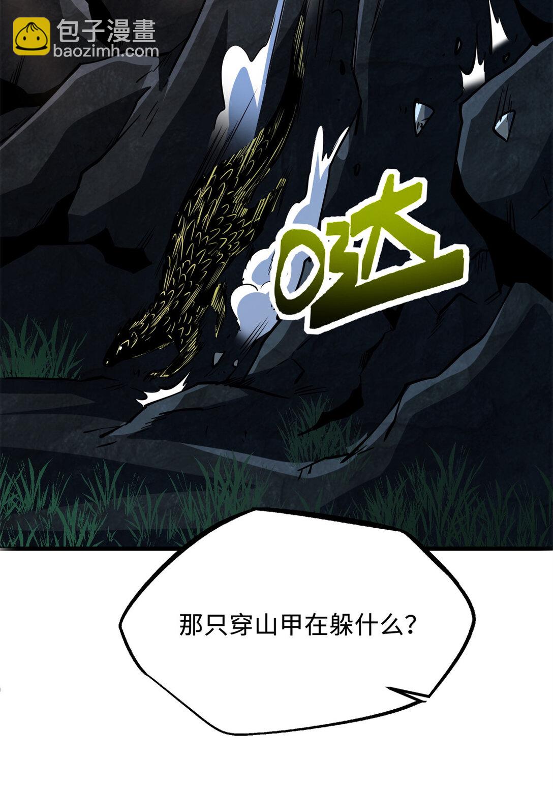249 地底魔蚁(1/2)-第250话