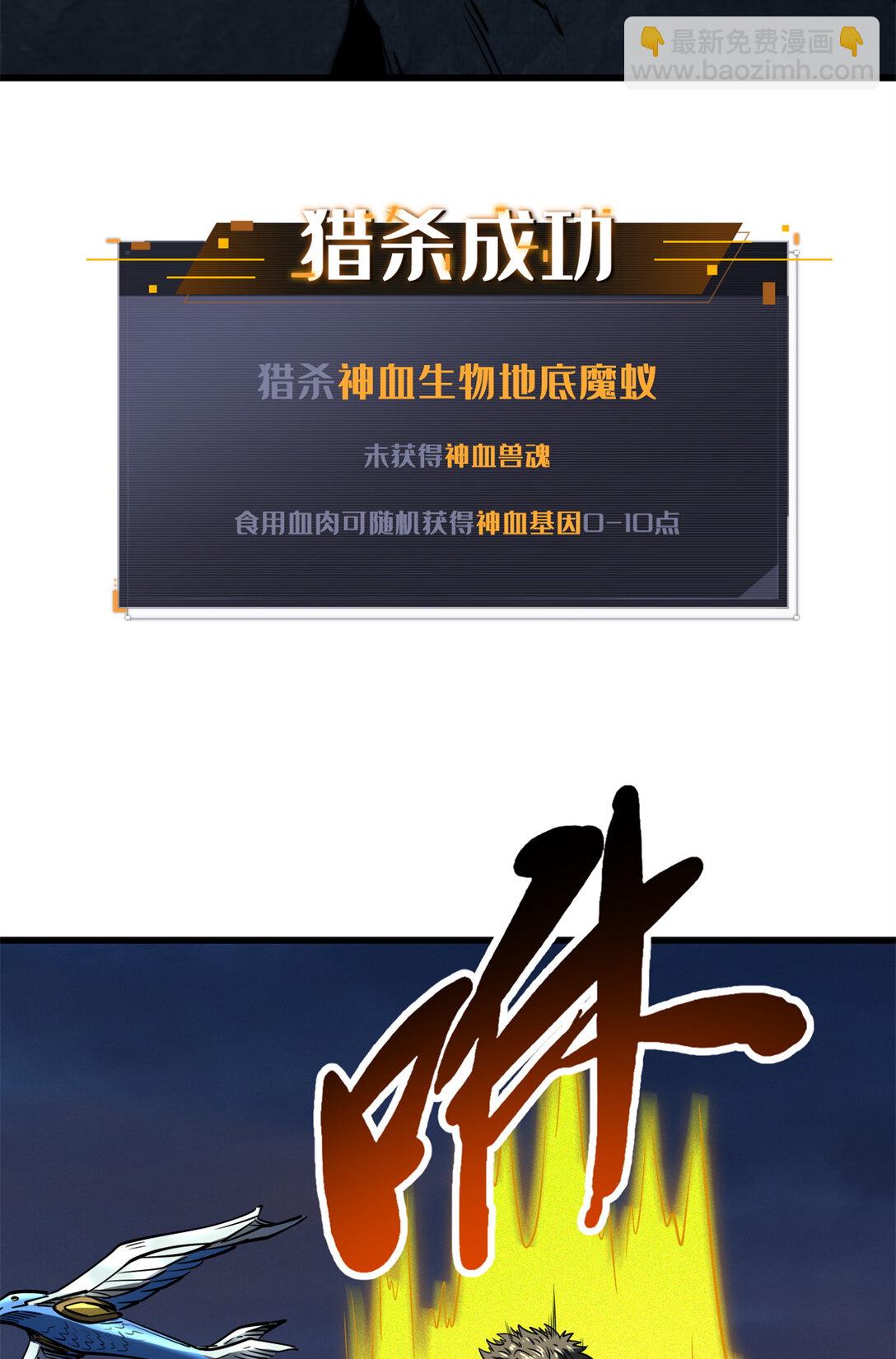 249 地底魔蚁(1/2)-第250话