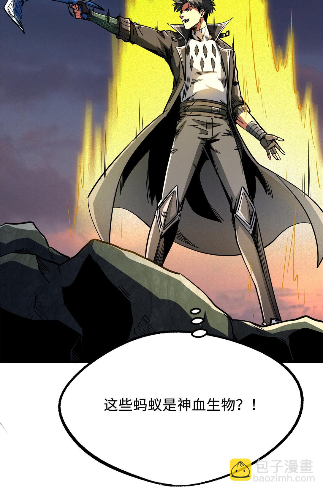 249 地底魔蚁(1/2)-第250话