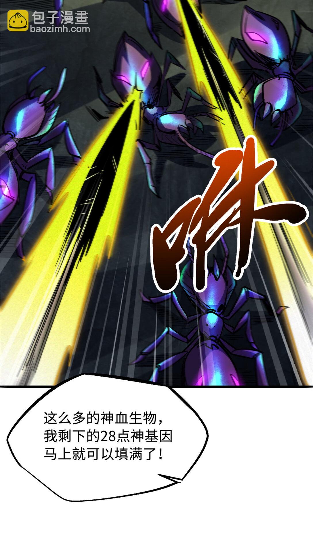 249 地底魔蚁(1/2)-第250话