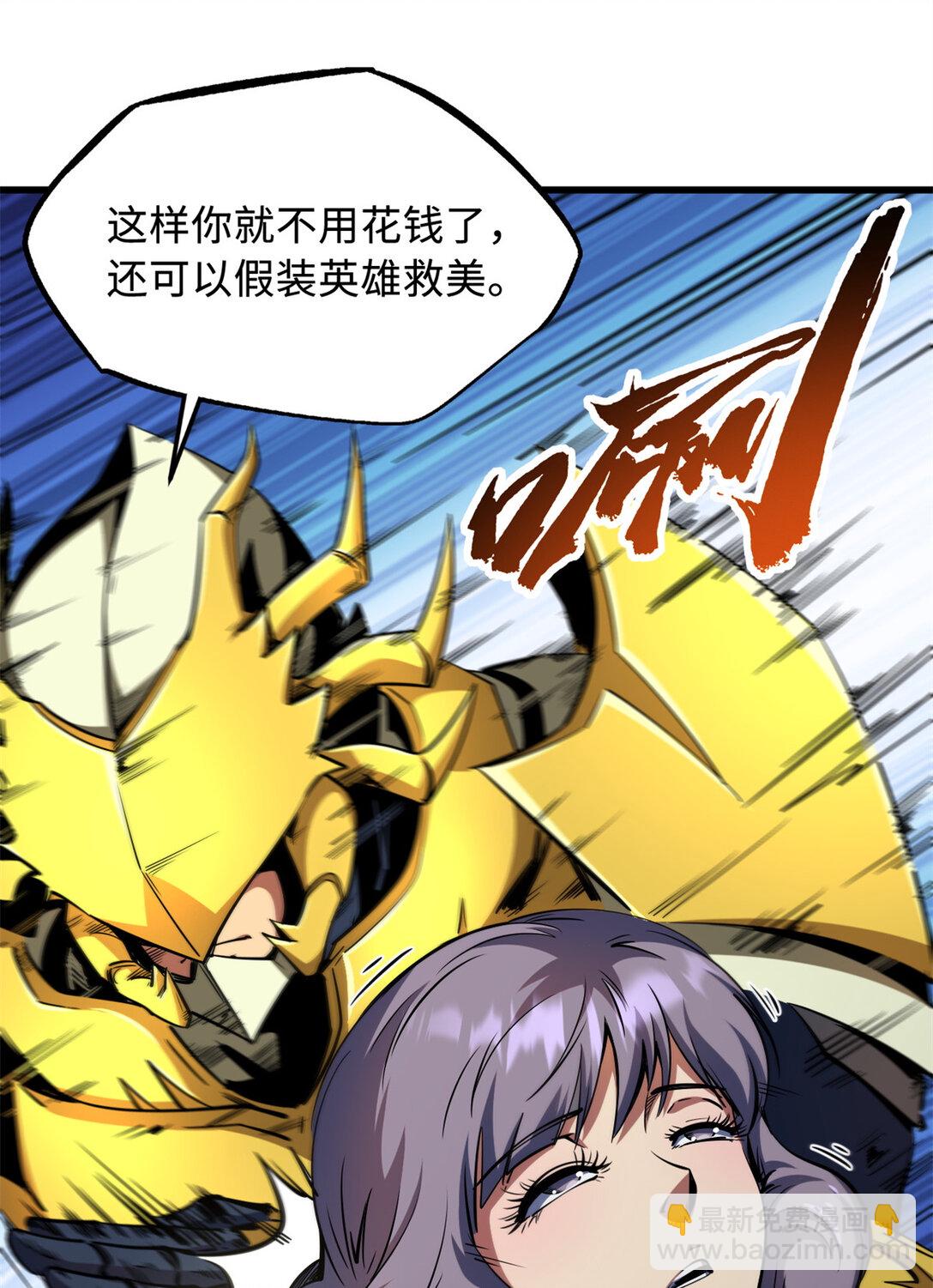 249 地底魔蚁(1/2)-第250话