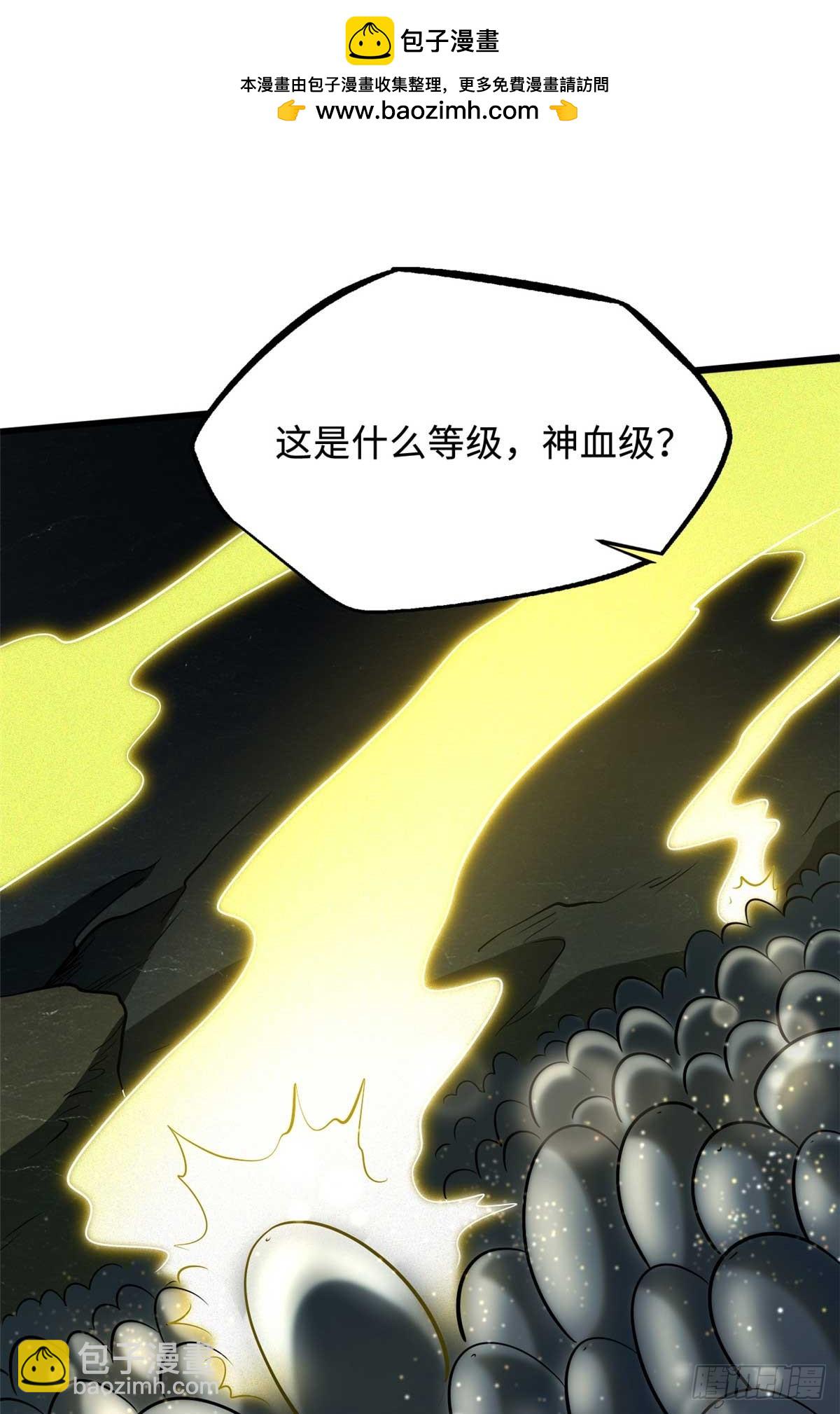 251 魔蚁王卵(1/2)-第252话