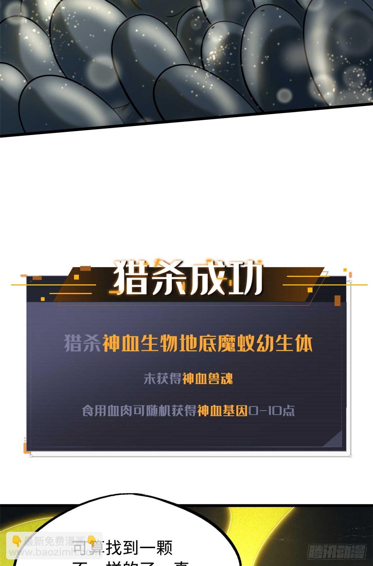 251 魔蚁王卵(1/2)-第252话