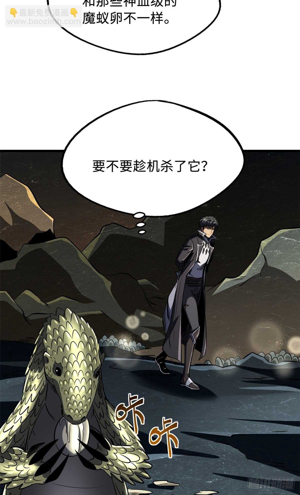 251 魔蚁王卵(1/2)-第252话