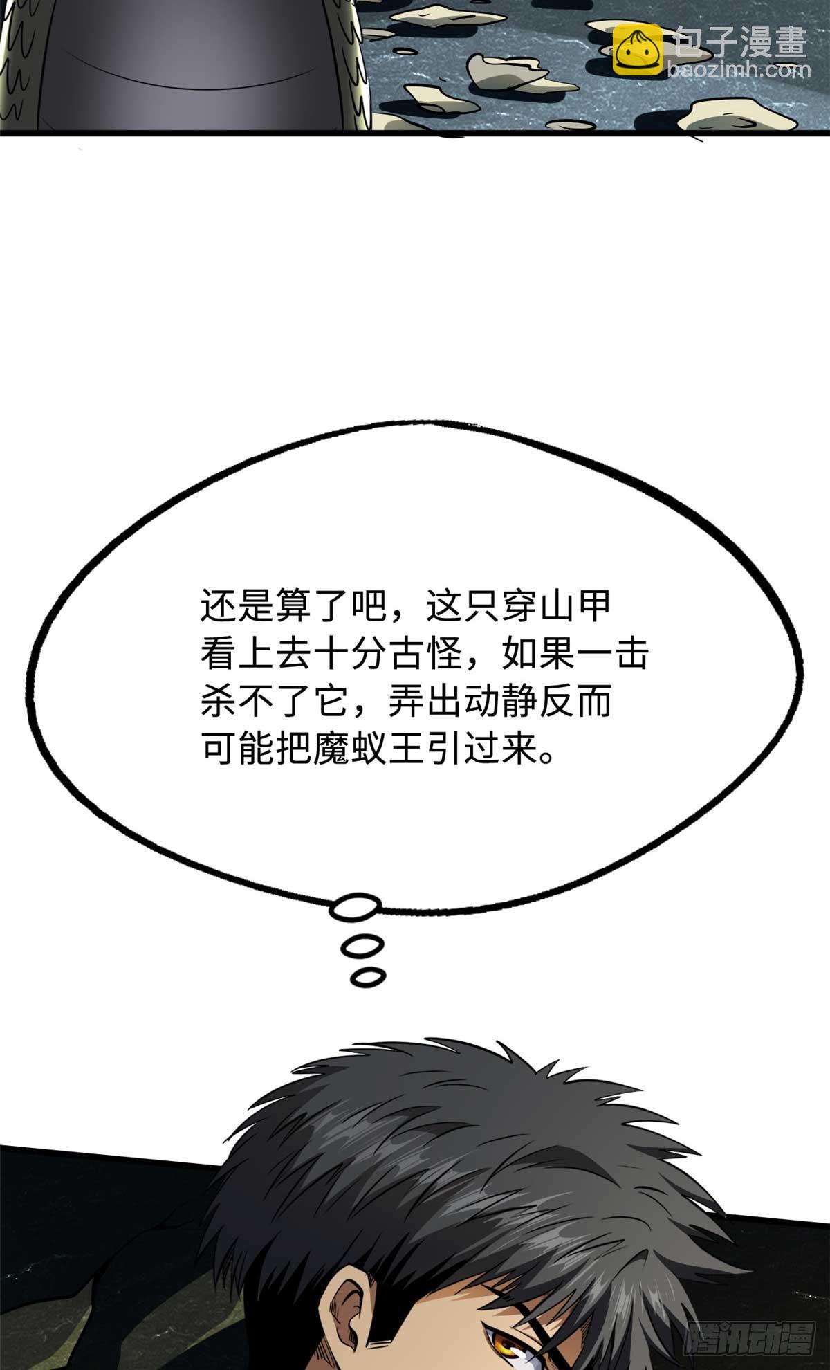 251 魔蚁王卵(1/2)-第252话