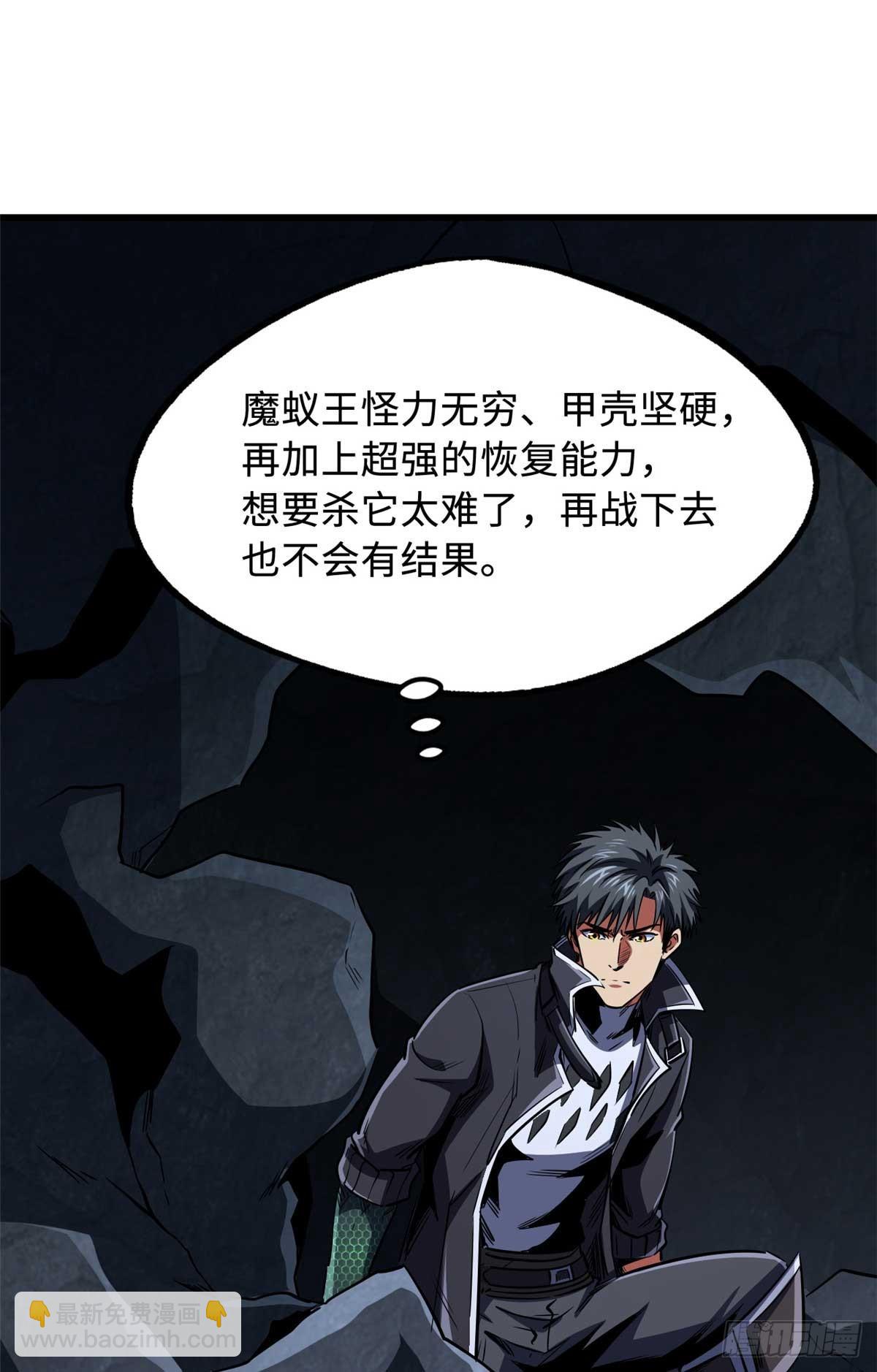 251 魔蚁王卵(1/2)-第252话
