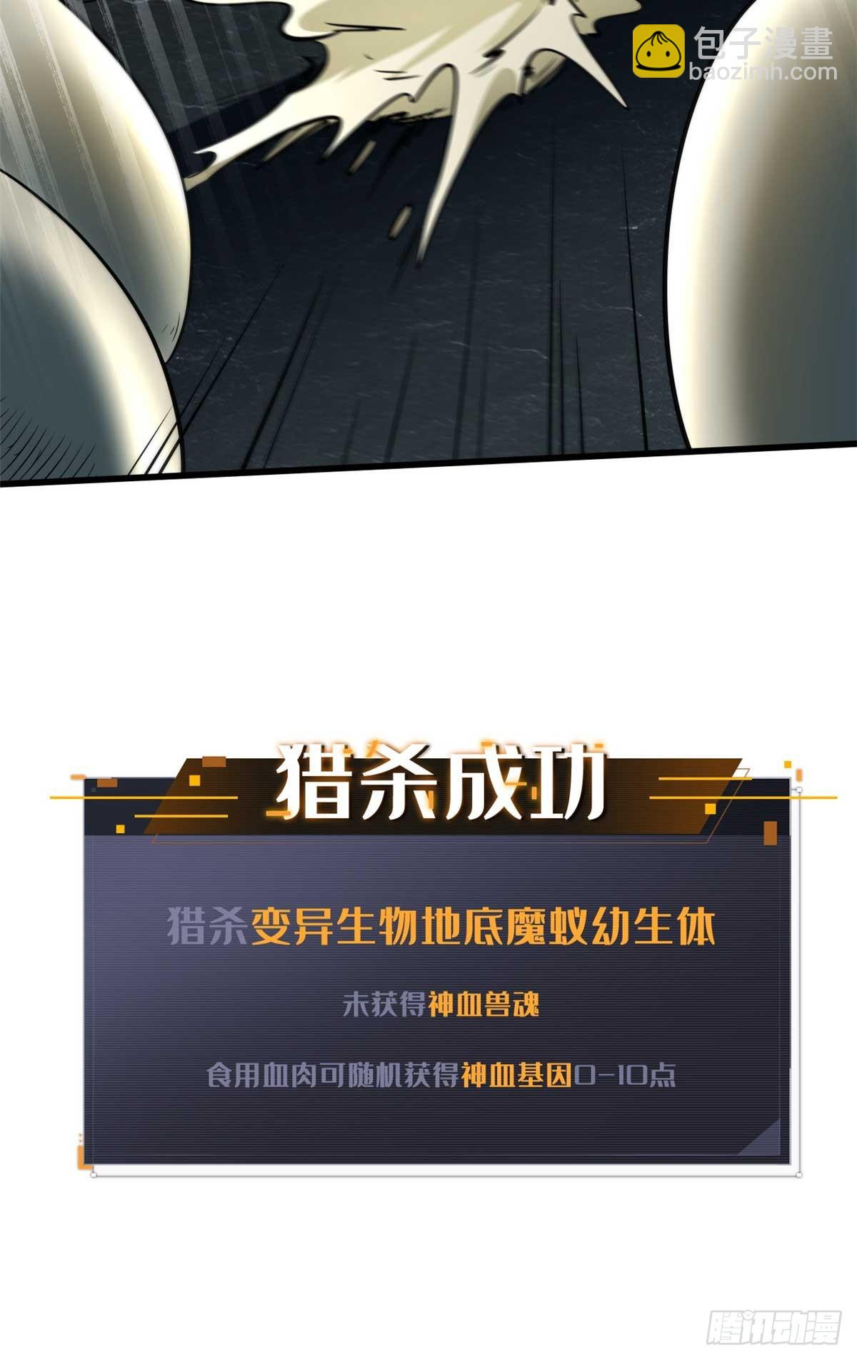 251 魔蚁王卵(1/2)-第252话