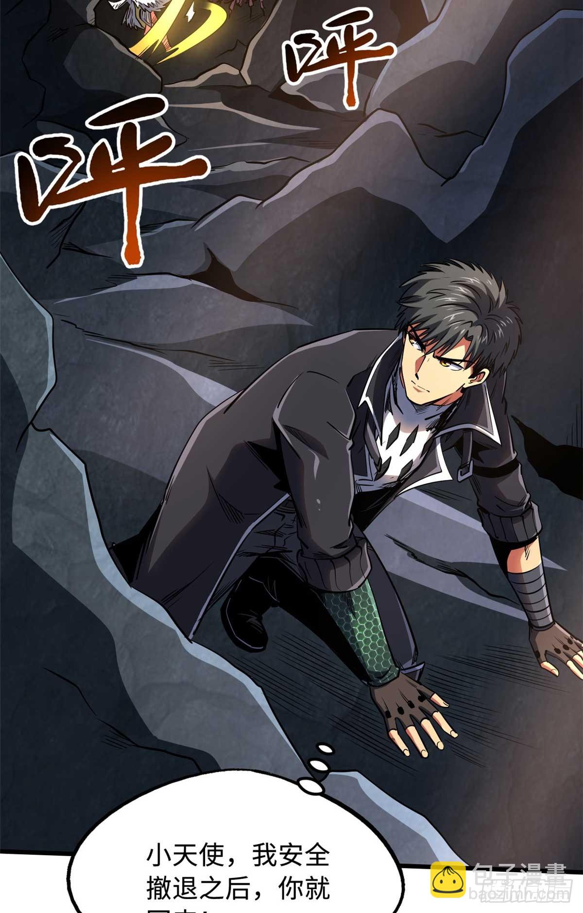 251 魔蚁王卵(1/2)-第252话