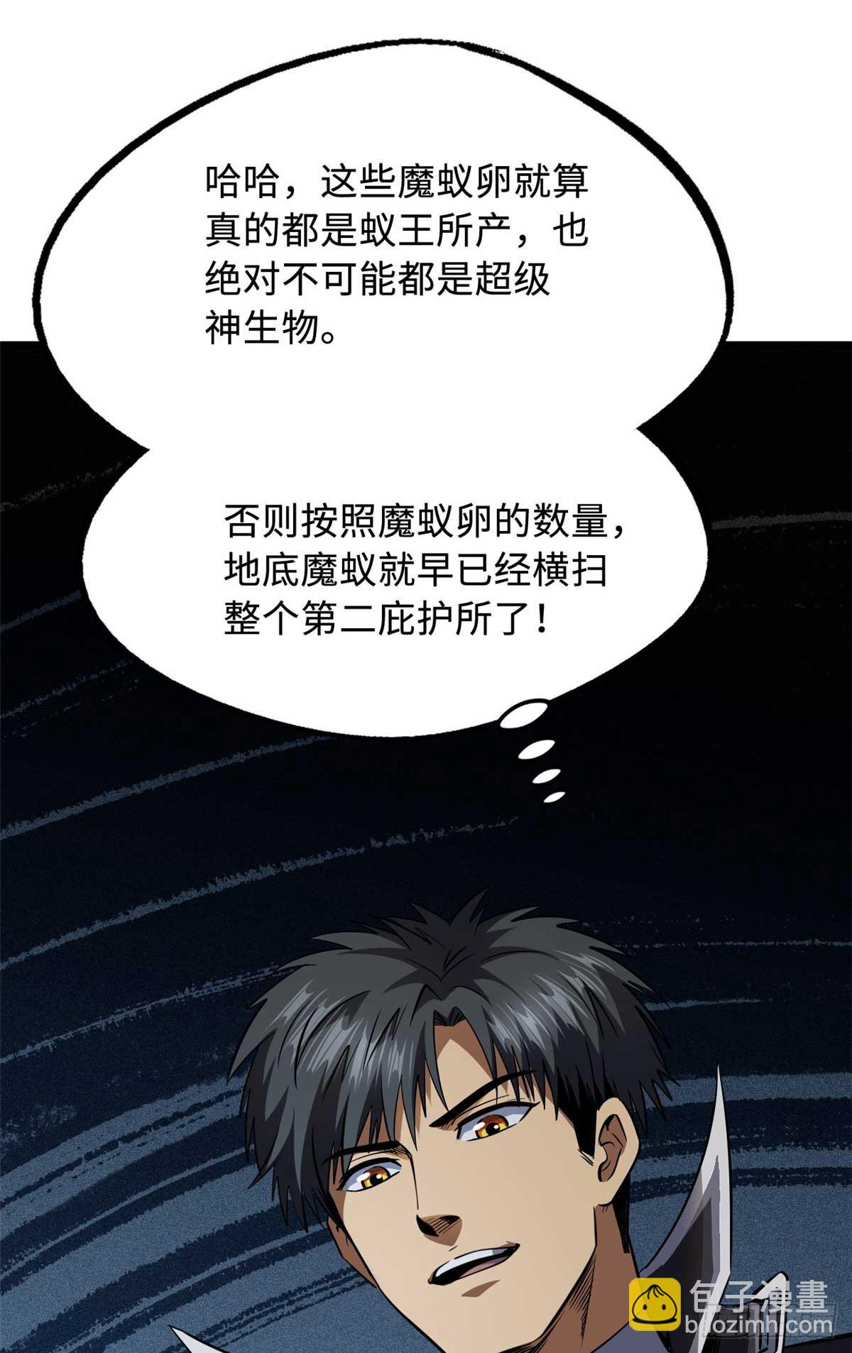 251 魔蚁王卵(1/2)-第252话