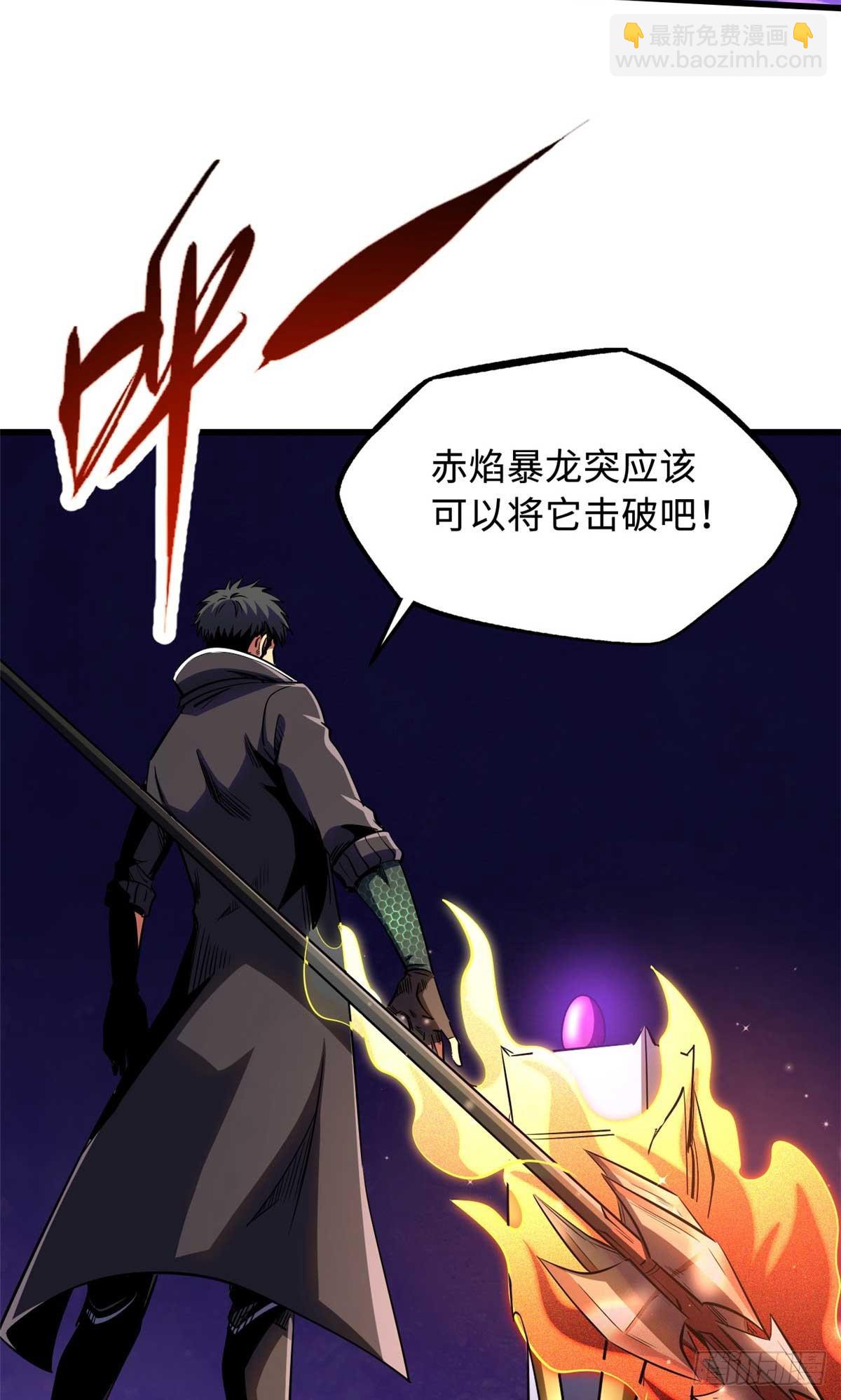 251 魔蚁王卵(1/2)-第252话