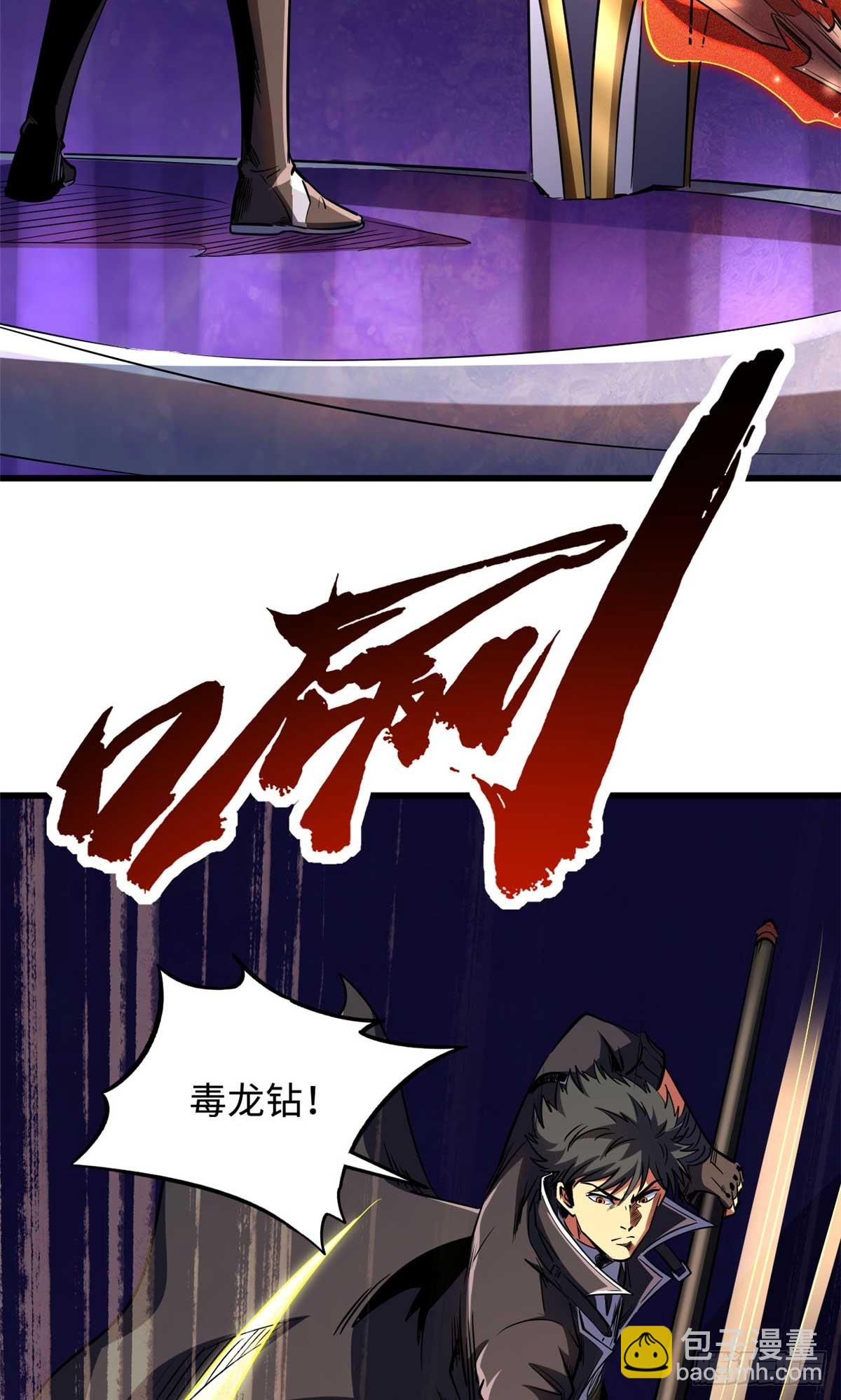251 魔蚁王卵(1/2)-第252话