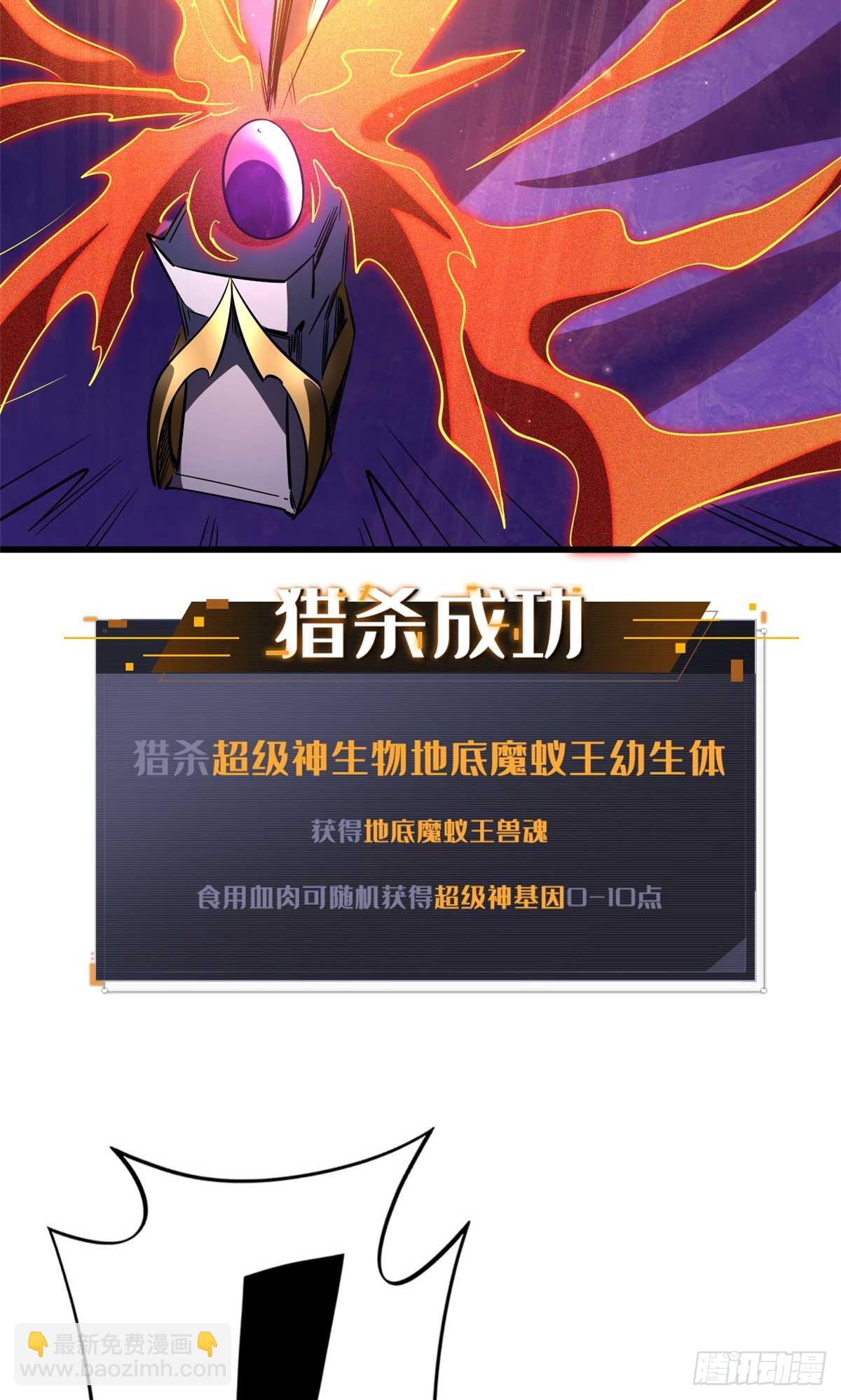 251 魔蚁王卵(1/2)-第252话