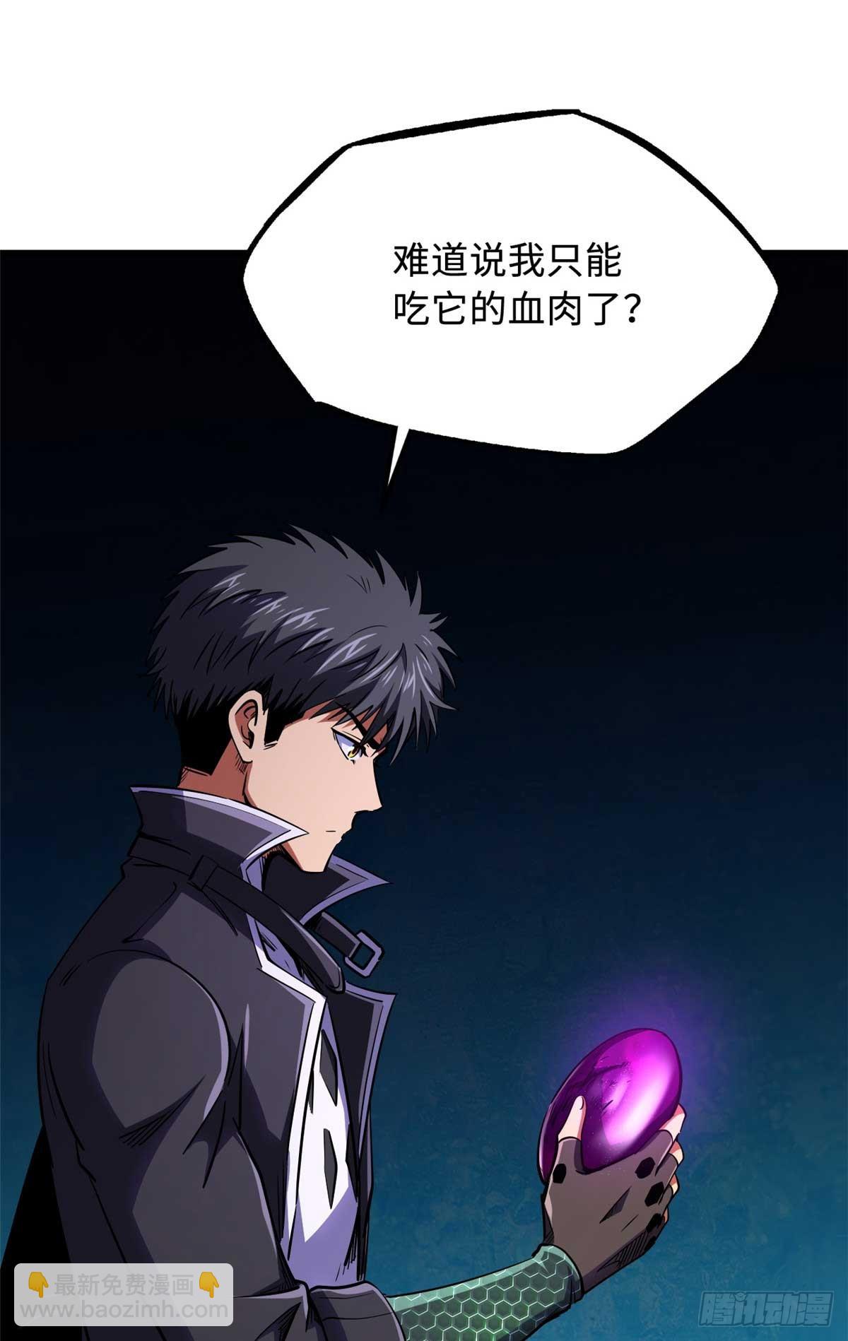 251 魔蚁王卵(1/2)-第252话