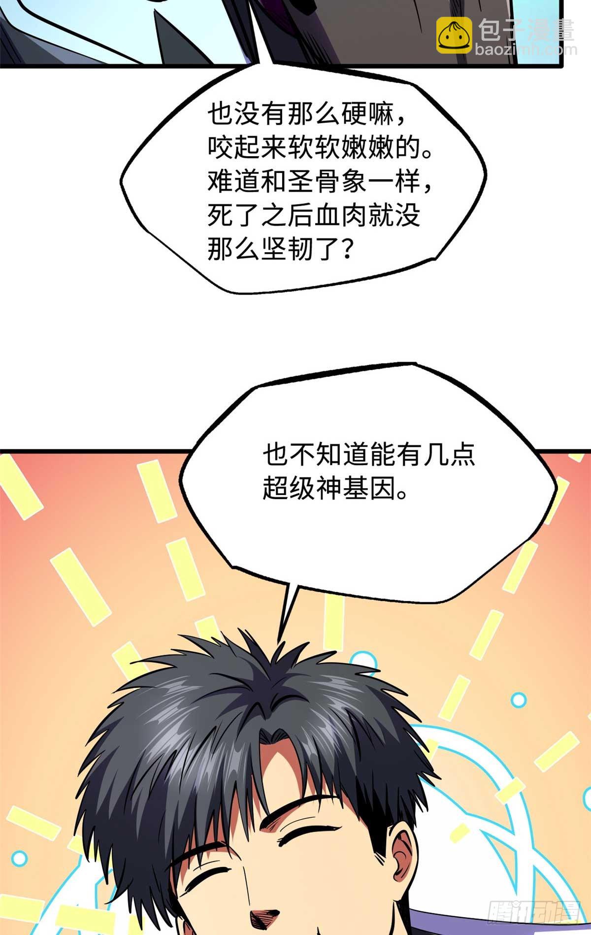 251 魔蚁王卵(1/2)-第252话