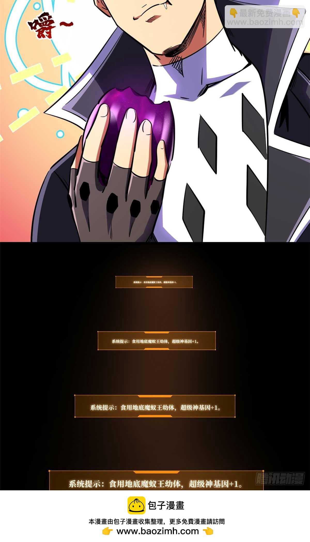 251 魔蚁王卵(1/2)-第252话