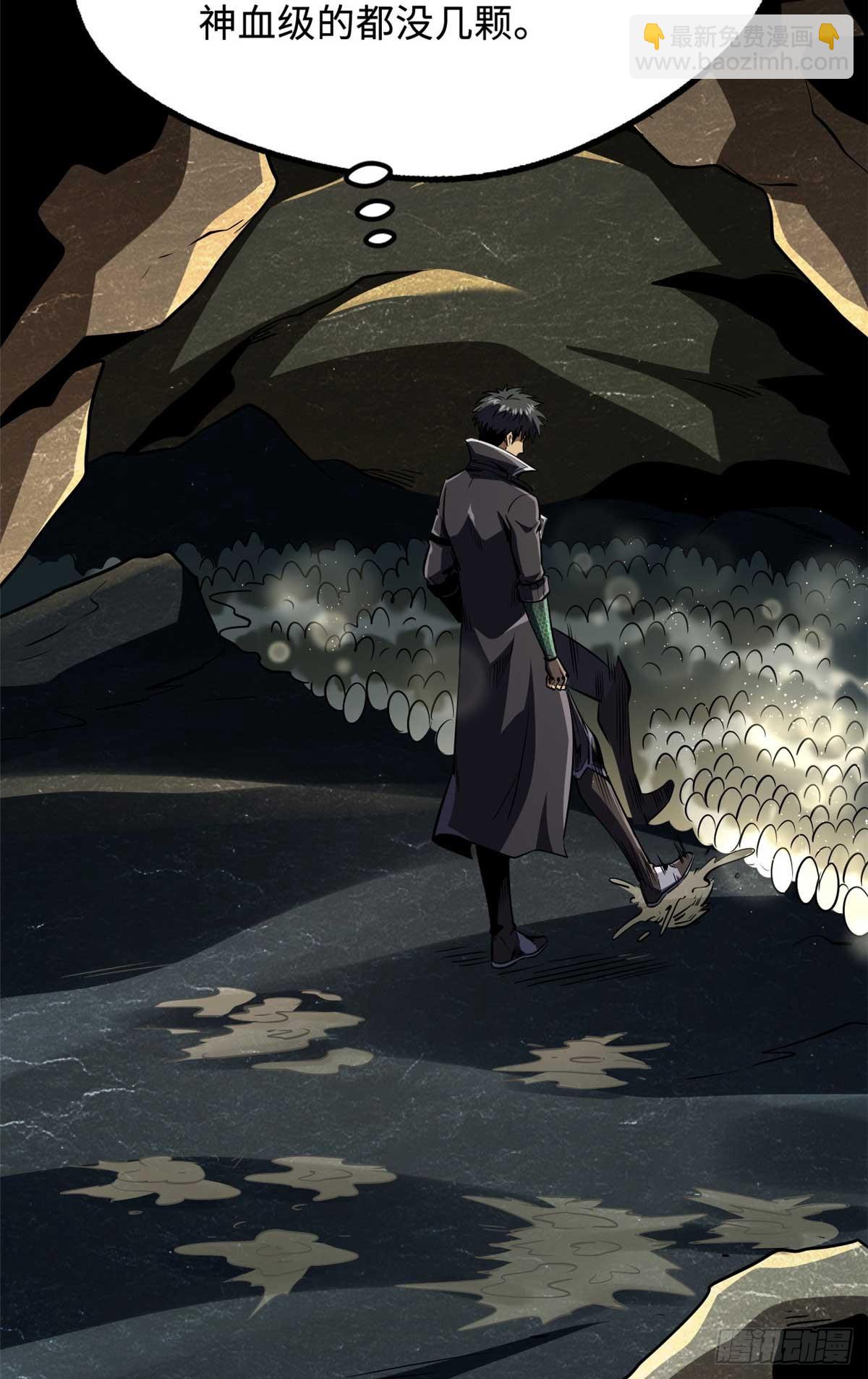 251 魔蚁王卵(1/2)-第252话