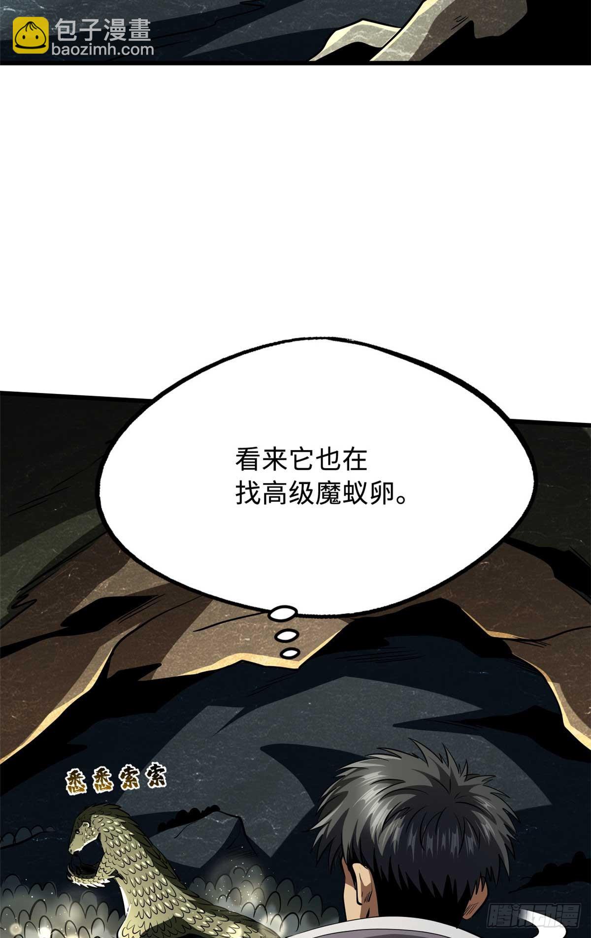 251 魔蚁王卵(1/2)-第252话