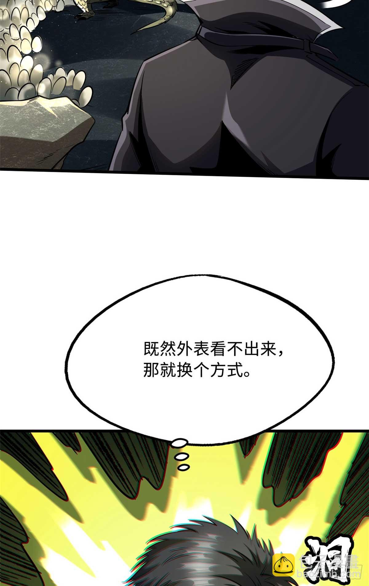 251 魔蚁王卵(1/2)-第252话