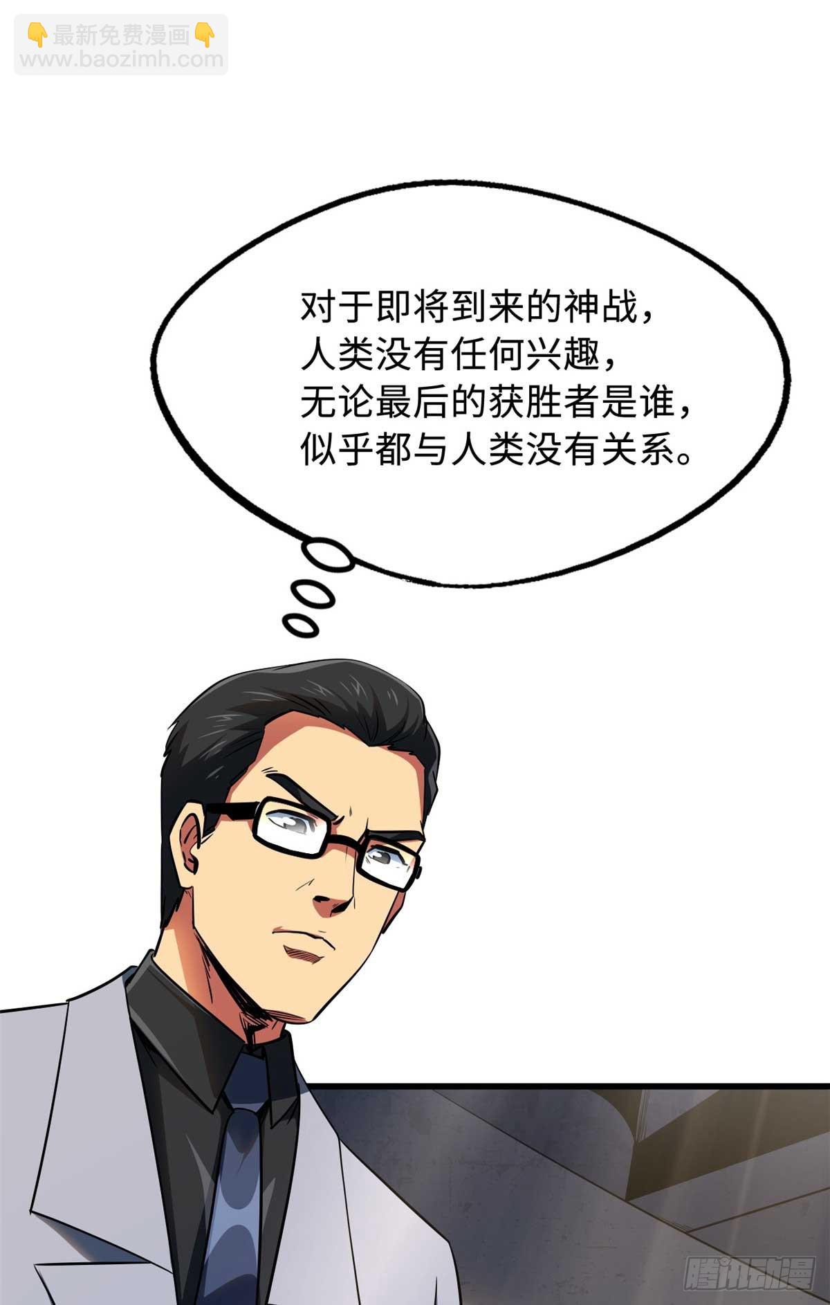 253 一拳轰碎(1/2)-第254话