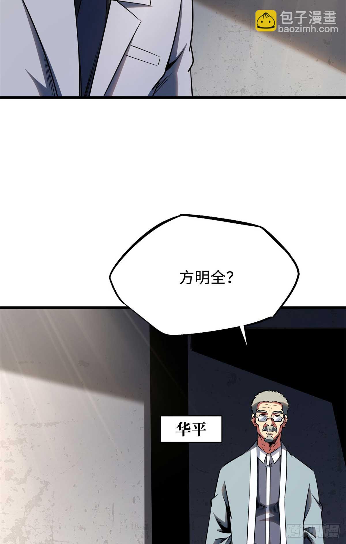 253 一拳轰碎(1/2)-第254话