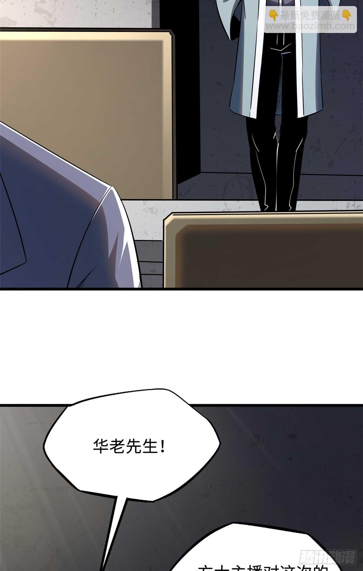 253 一拳轰碎(1/2)-第254话