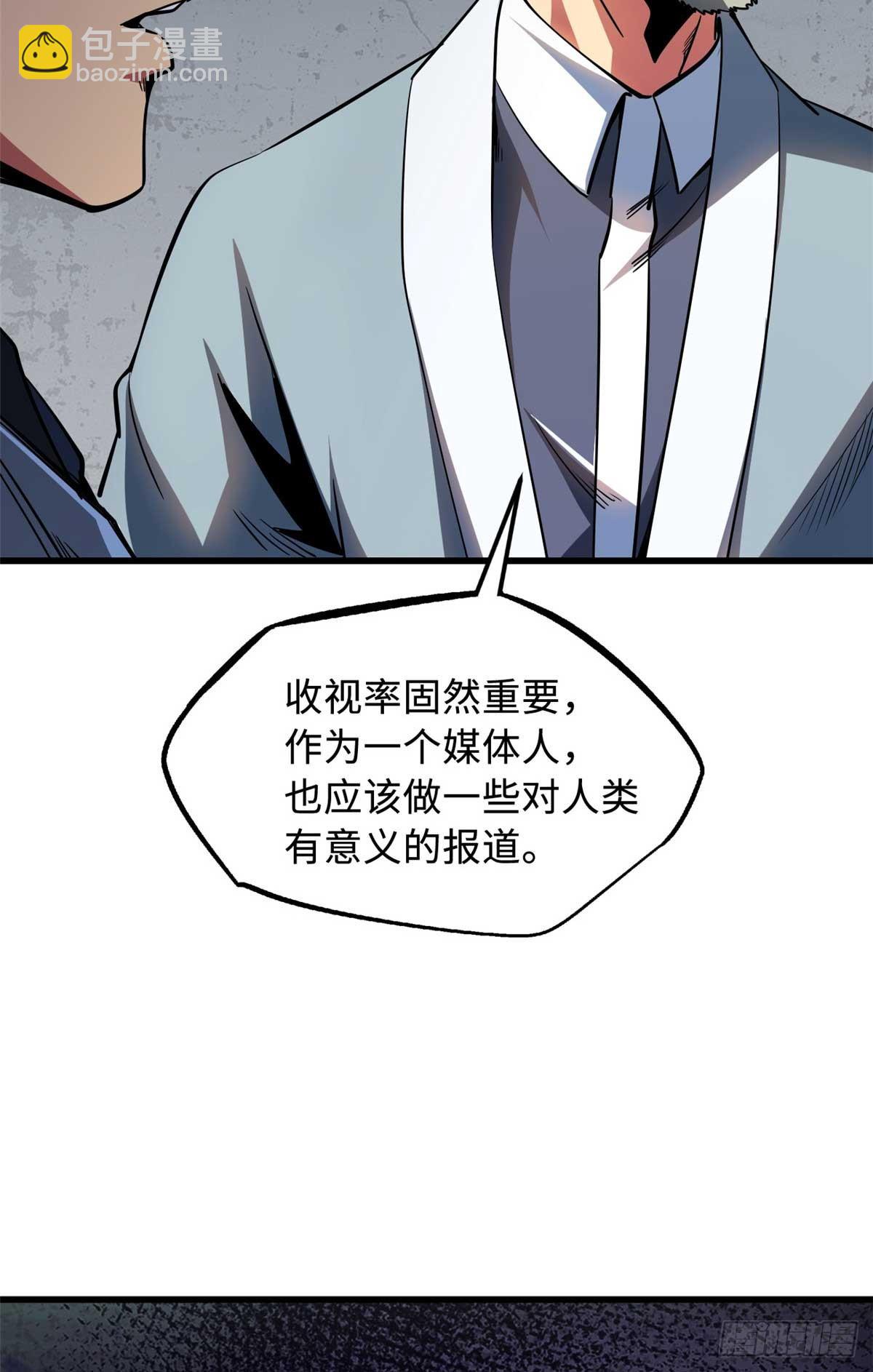 253 一拳轰碎(1/2)-第254话
