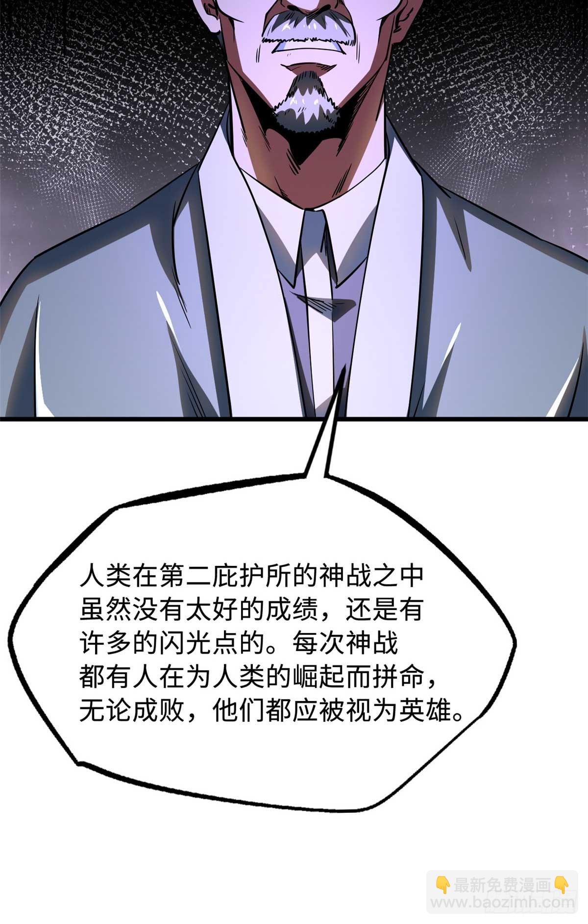 253 一拳轰碎(1/2)-第254话
