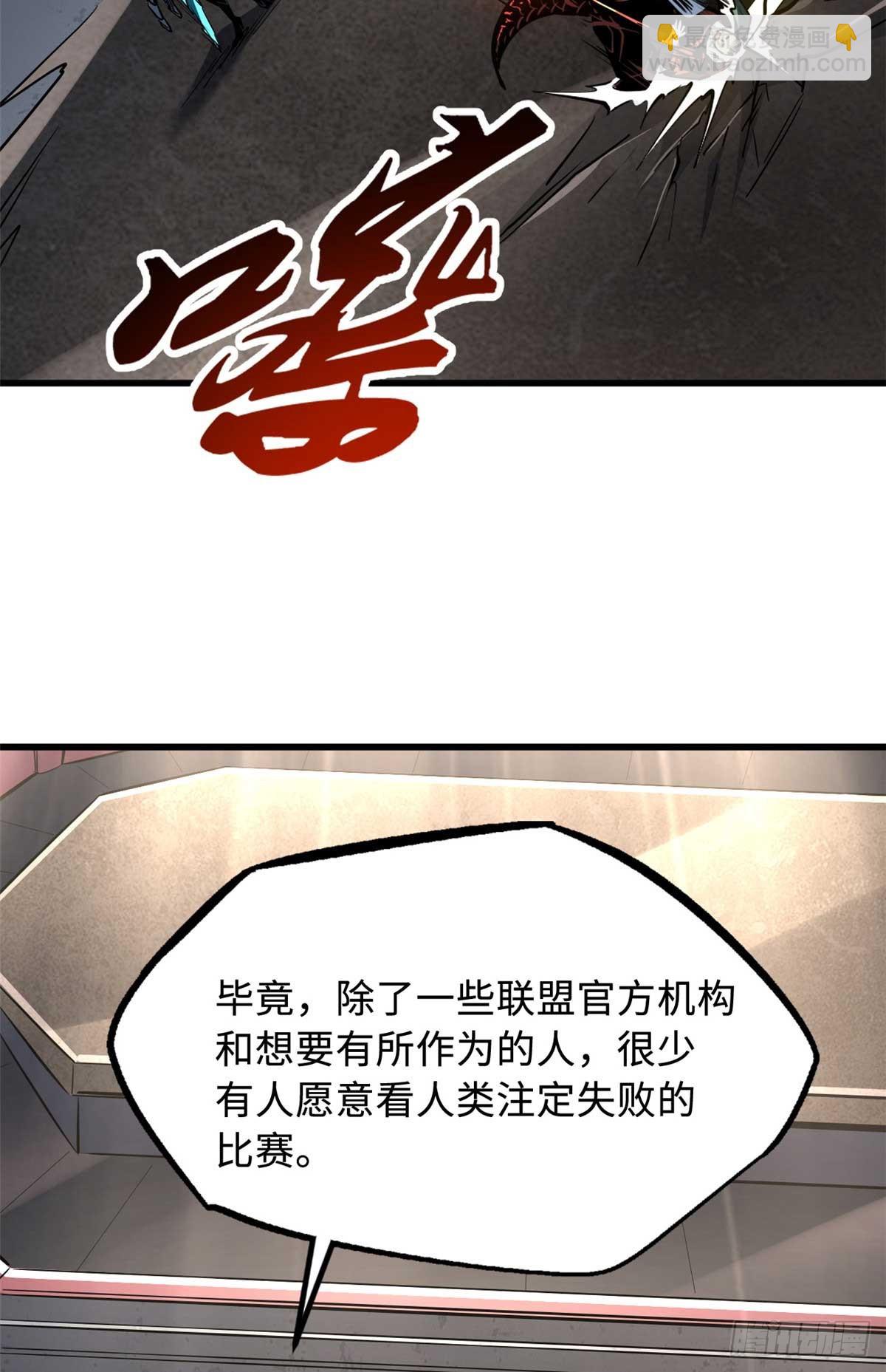 253 一拳轰碎(1/2)-第254话