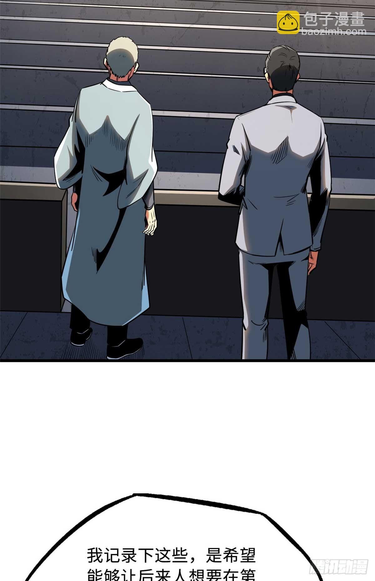 253 一拳轰碎(1/2)-第254话