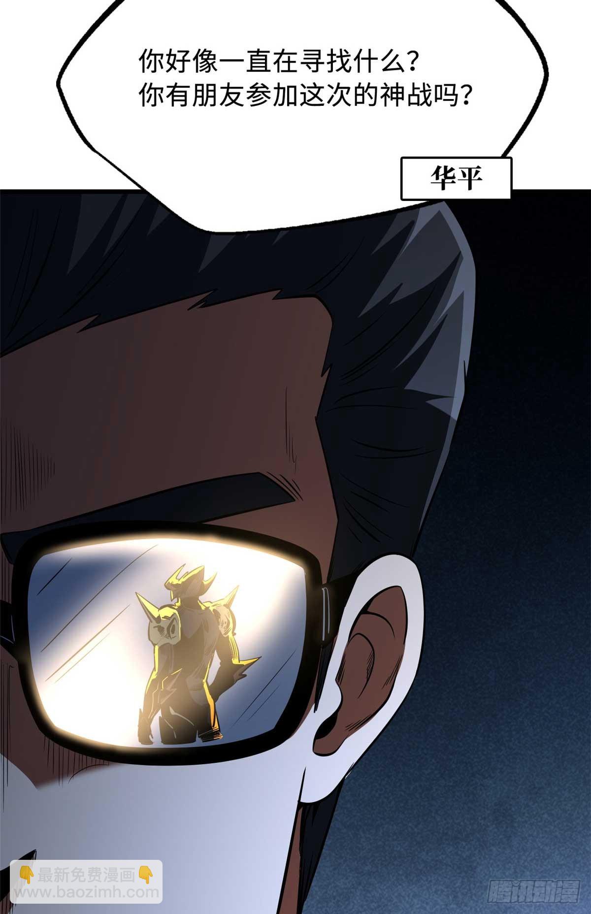 253 一拳轰碎(1/2)-第254话