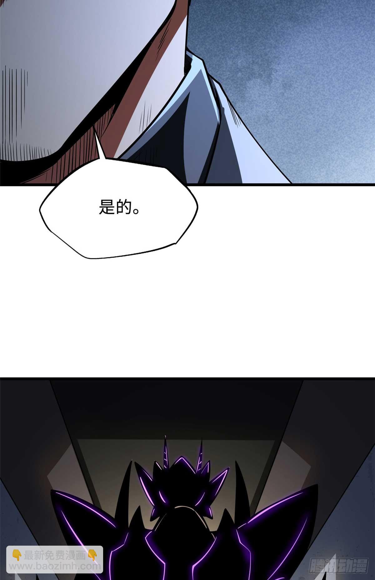 253 一拳轰碎(1/2)-第254话